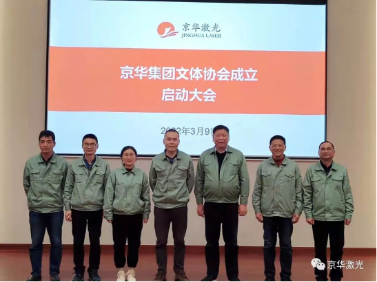 1647998712.png 集團(tuán)文體協(xié)會(huì)成立啟動(dòng)大會(huì)隆重舉行704.png